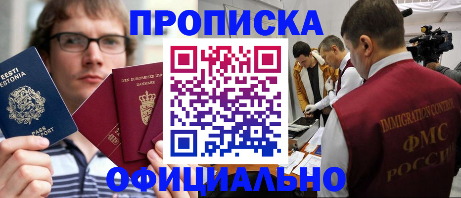 временная регистрация адрес в Мытищах