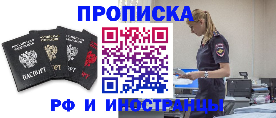 регистрация для школы в Мытищах