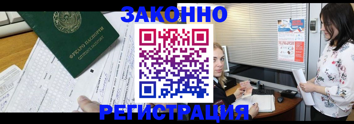 временная регистрация адрес в Мытищах