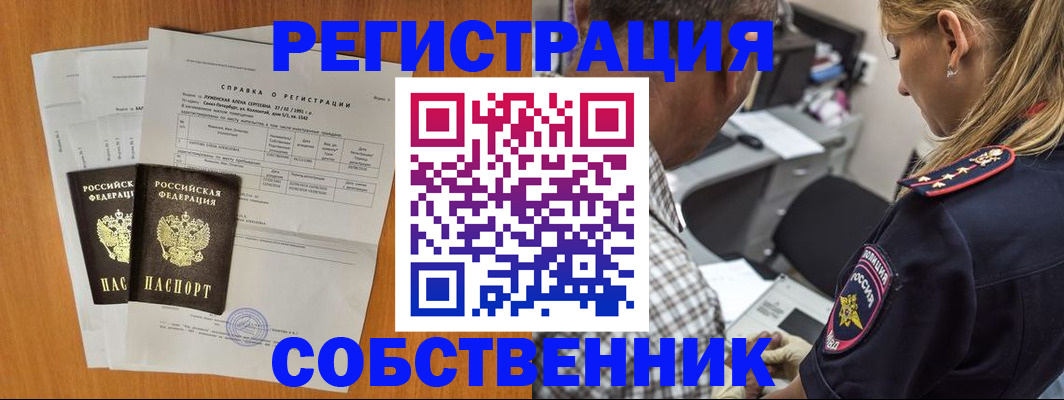 временная прописка в Мытищах