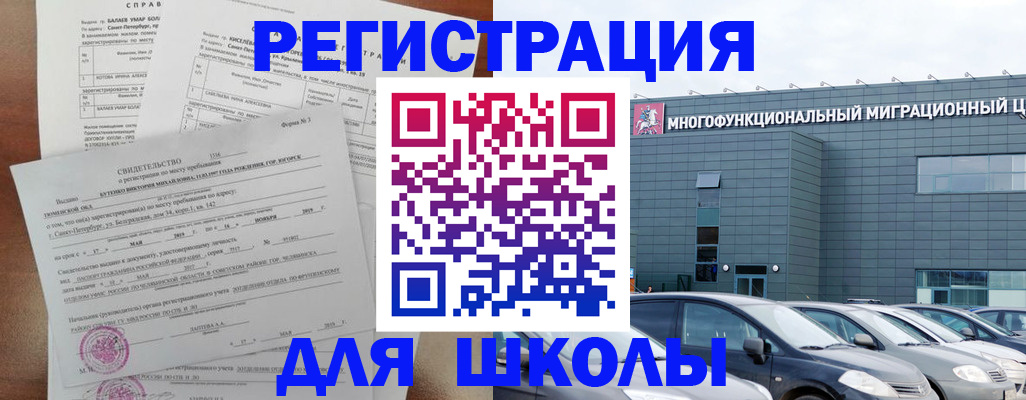 прописка поиск в Мытищах