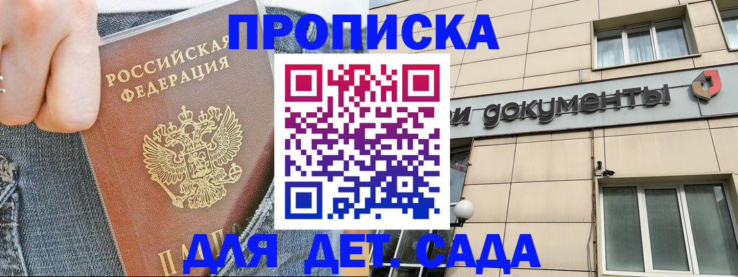 пропишу в квартире в Мытищах